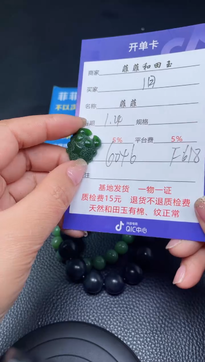 【闪购商品】和田玉吊坠未镶嵌F618