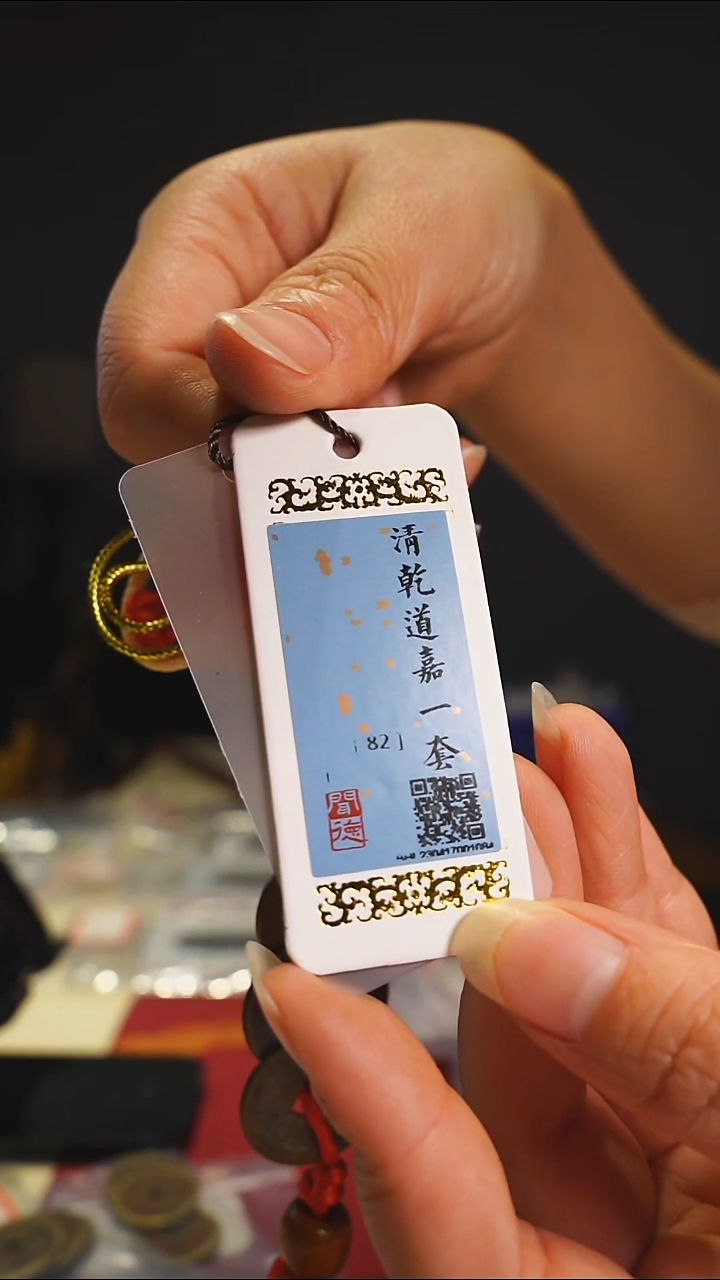 【闪购商品】铜清代乾道嘉-----1084