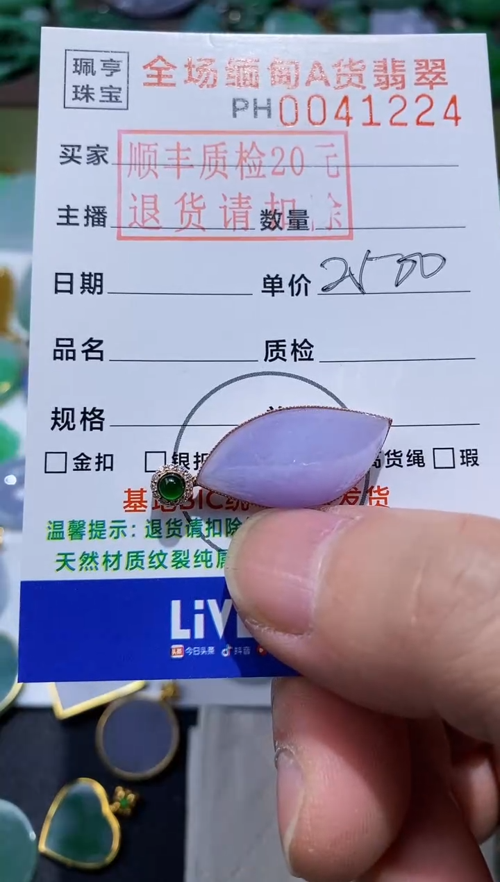 【闪购商品】翡翠吊坠(不含链)18K金镶嵌随型