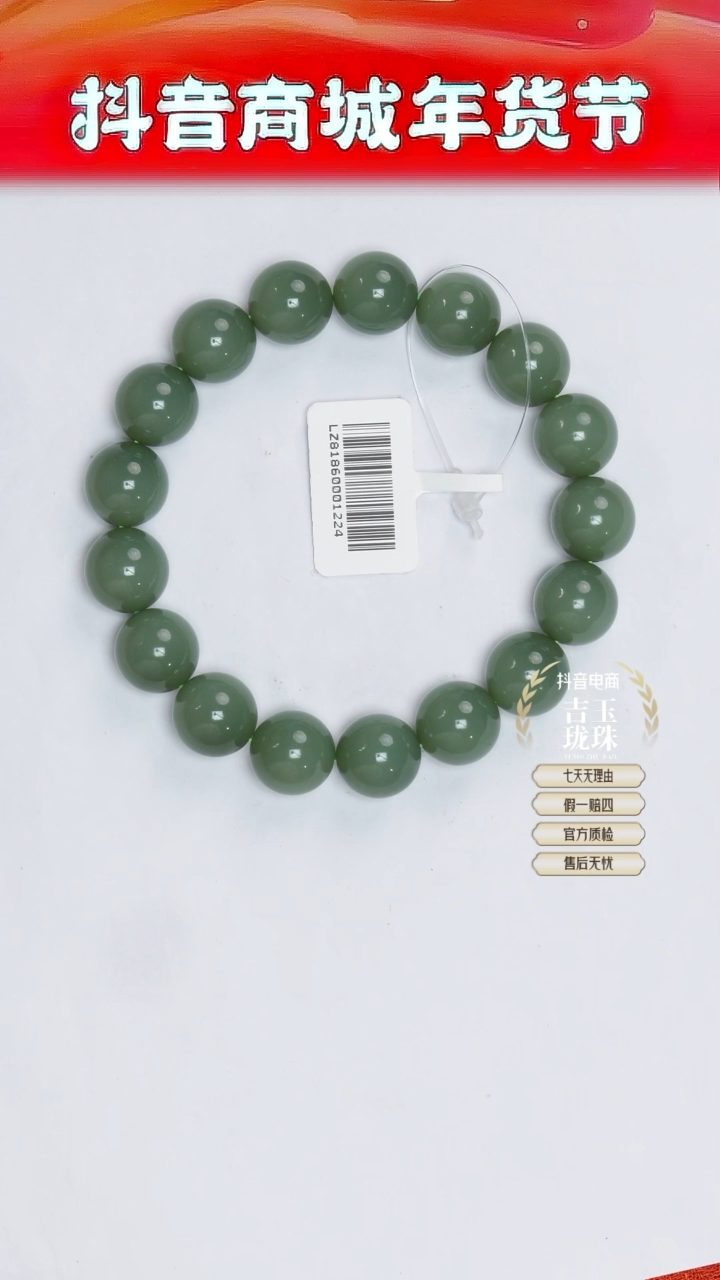 【闪购商品】和田玉手串未镶嵌凯哥推荐和田玉碧玉鸭蛋青手串12mm