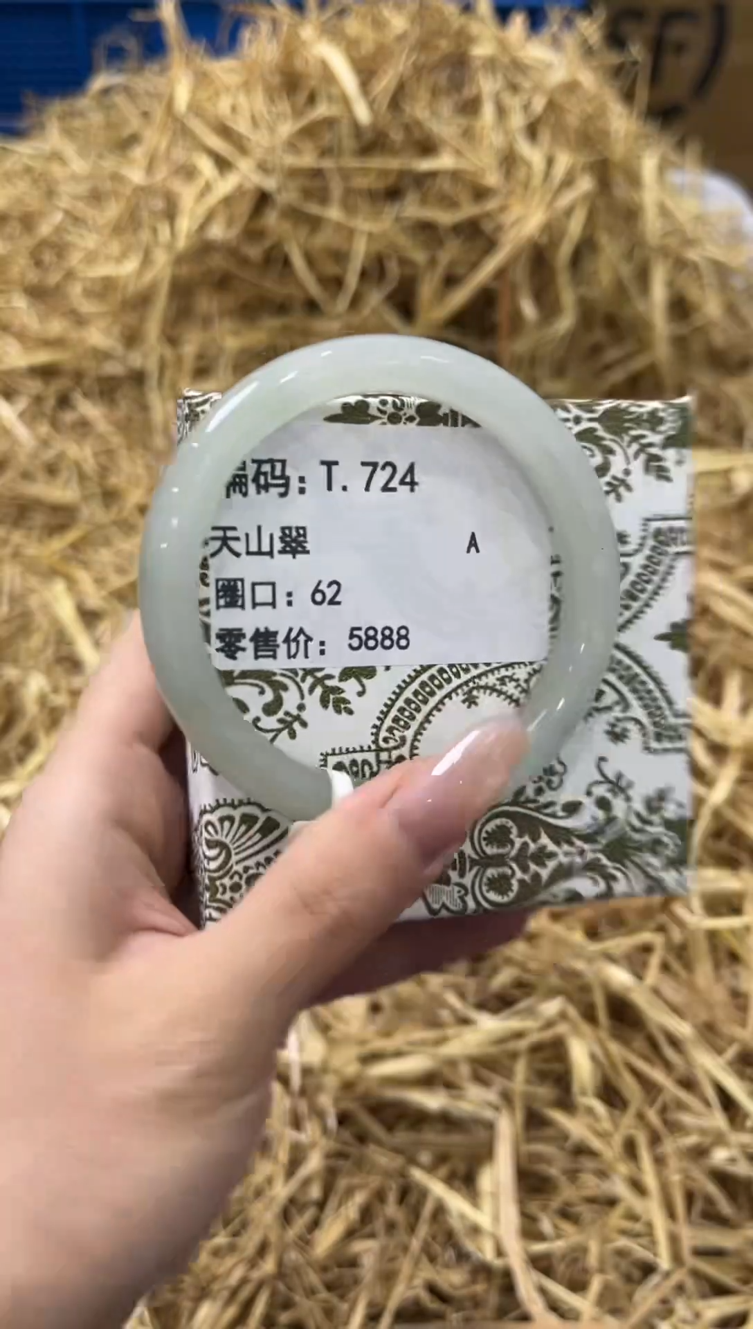 未镶嵌手镯石英质玉T.724