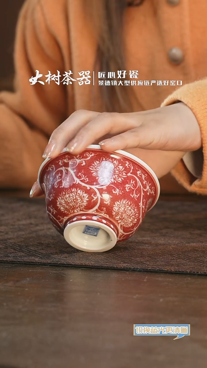 【闪购商品】杯勤义堂全地缠枝金刚莲压手杯