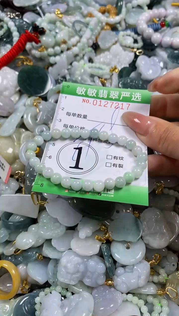 【闪购商品】翡翠颈饰未镶嵌闪购0127217多样性发其一