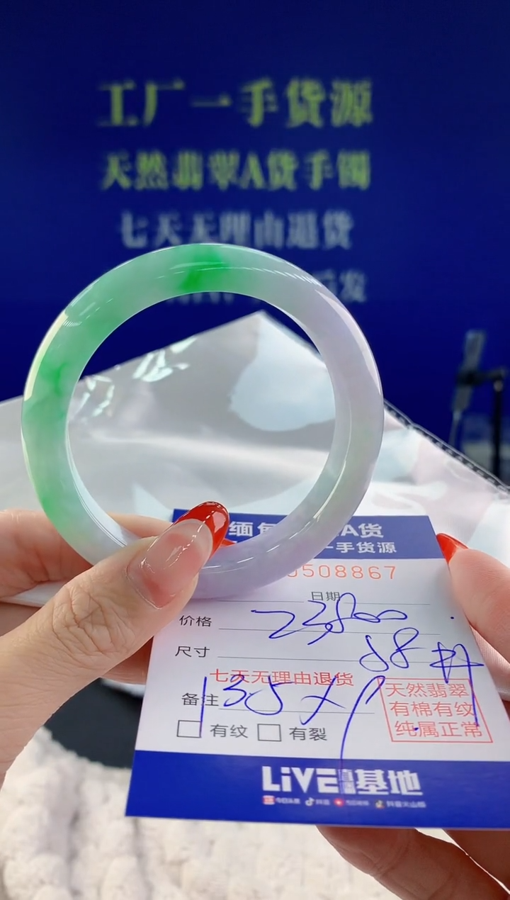 【闪购商品】翡翠手镯未镶嵌67天然A货翡翠