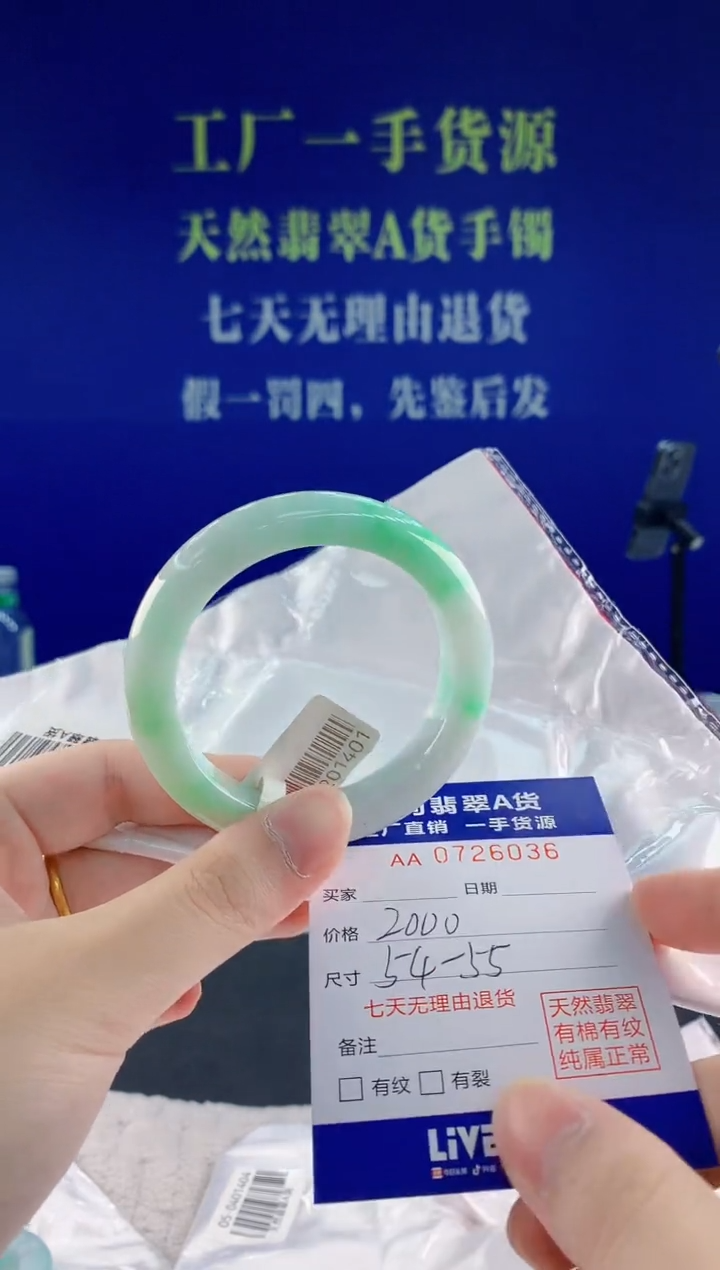 未镶嵌手镯翡翠36天然翡翠A货