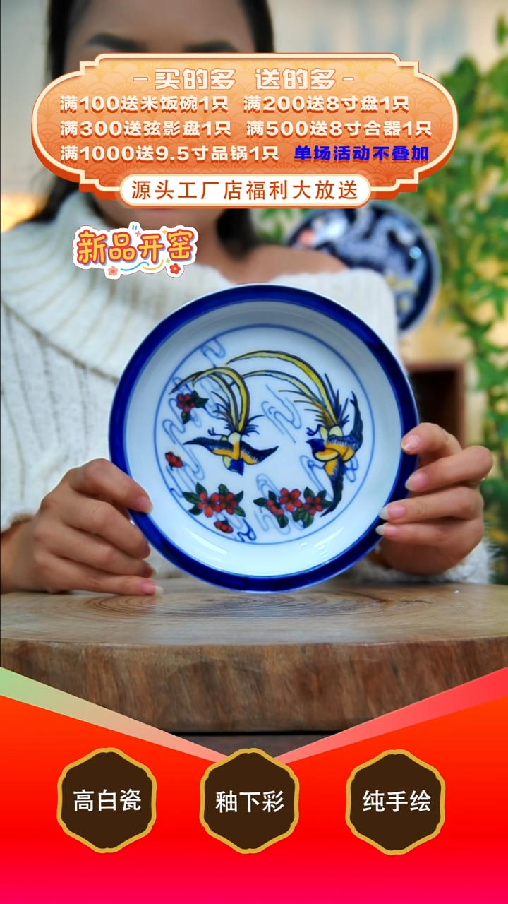 其他白泥景德镇手工手绘陶瓷【食品级】