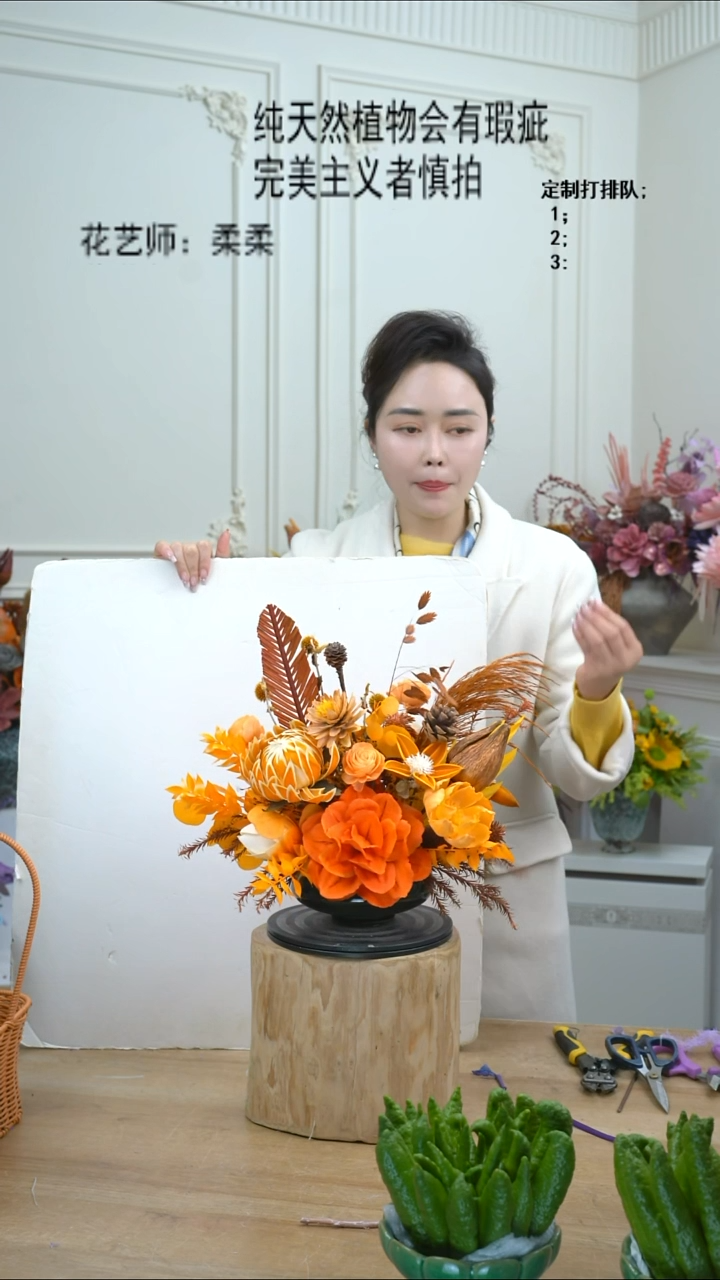 福利永生干花8号（花瓶+橙色）