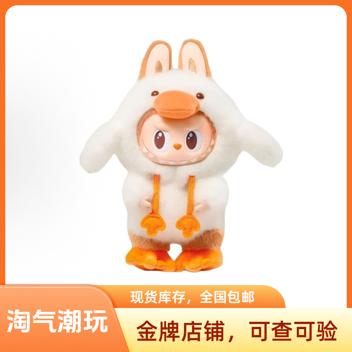 【不包官瑕】鸭布布-森林童话系列搪胶毛绒吊卡玩偶公仔礼物