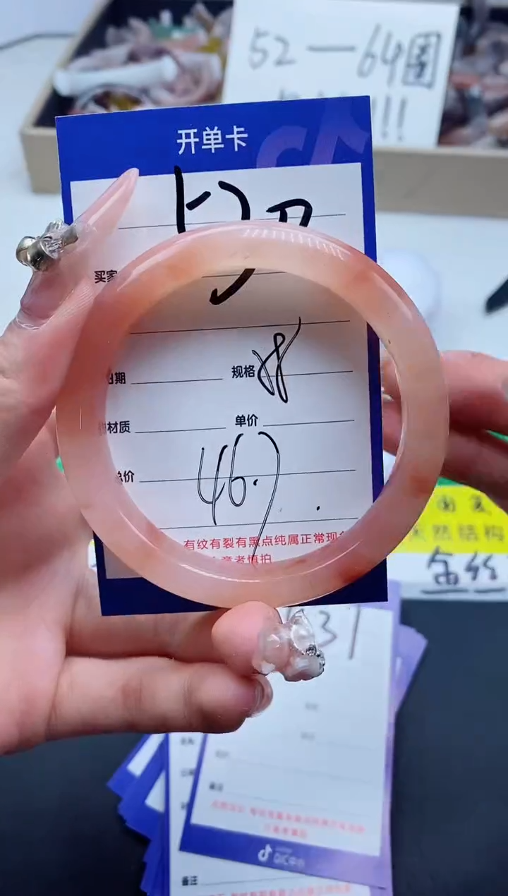 【闪购商品】石英质玉手镯未镶嵌530-58