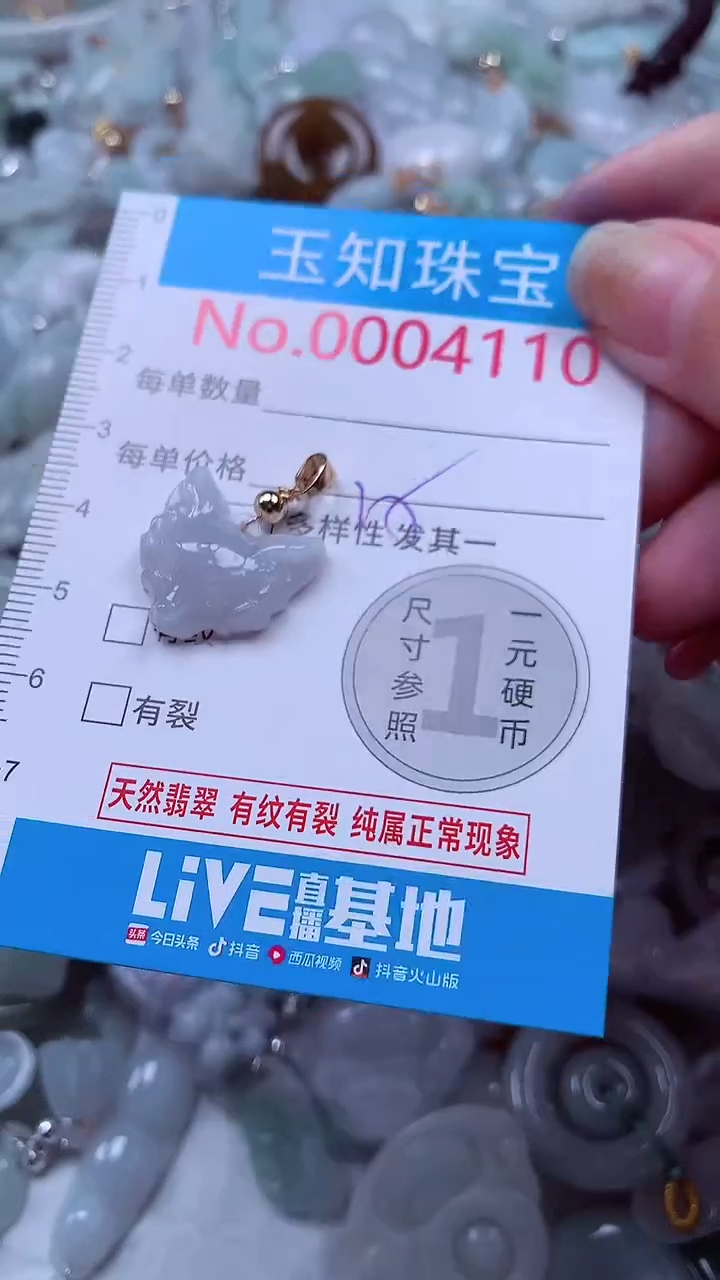 吊坠(不含链)未镶嵌翡翠4110