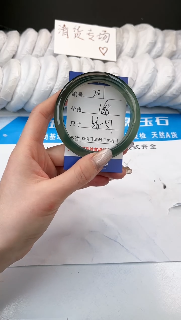 【闪购商品】玛瑙/玉髓手镯未镶嵌201-油绿-56