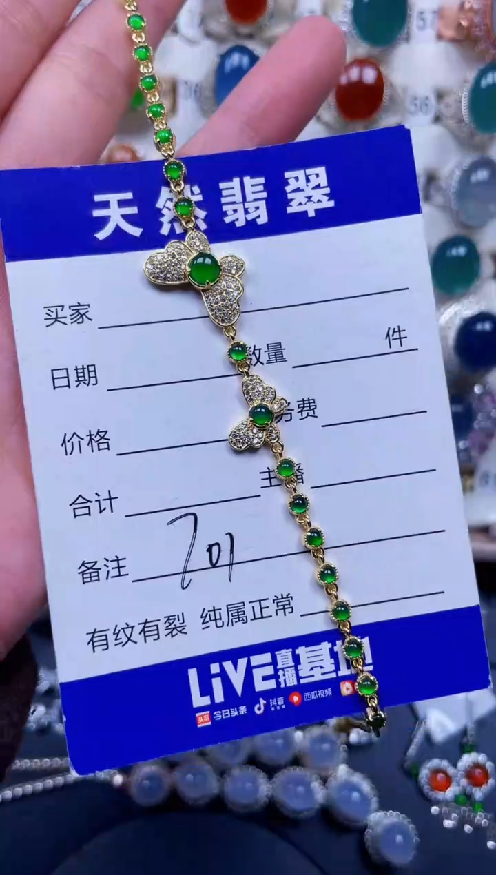 银S925镶嵌手链翡翠701