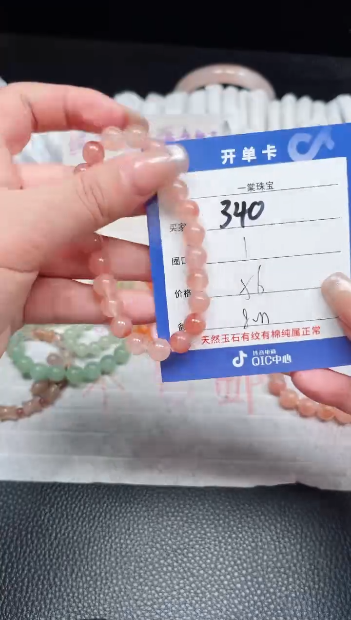 【闪购商品】石英质玉手镯未镶嵌340