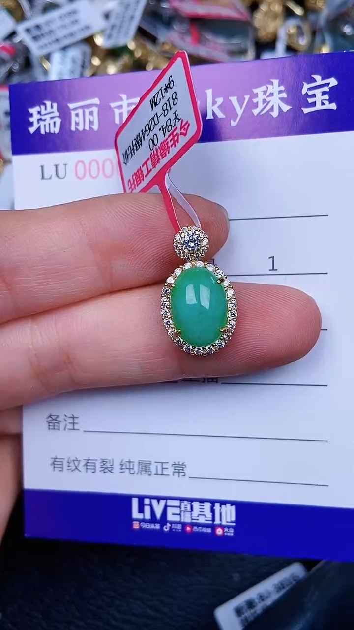 颈饰银S925镶嵌翡翠58