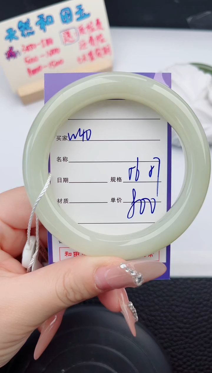 【闪购商品】和田玉手镯未镶嵌40微色差T1