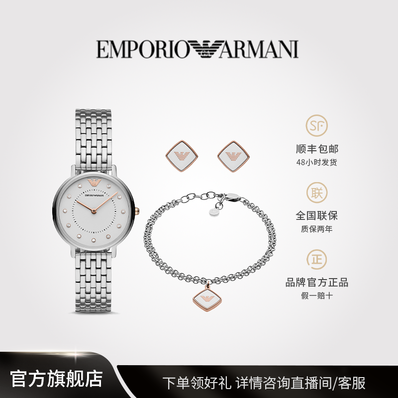 【元旦礼物】EMPORIOARMANI阿玛尼满天星女士时尚手表AR80023