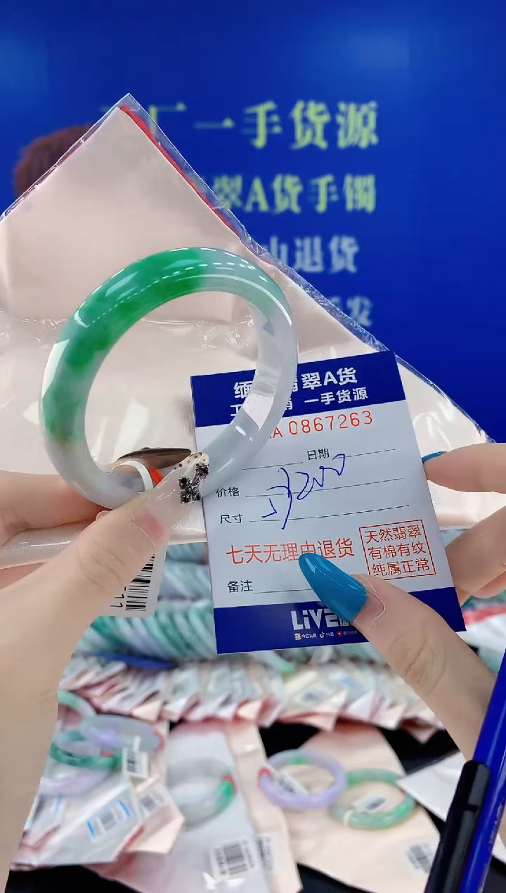 未镶嵌手镯翡翠63