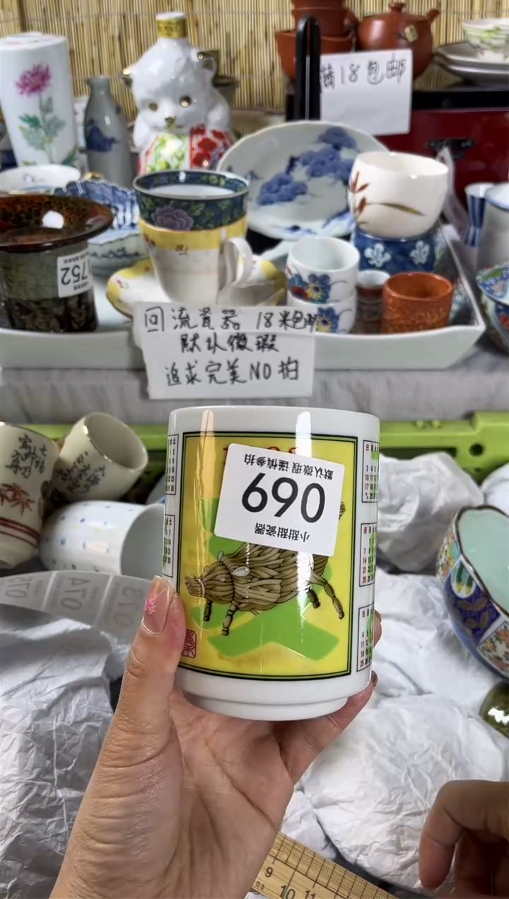 【闪购商品】碟             069