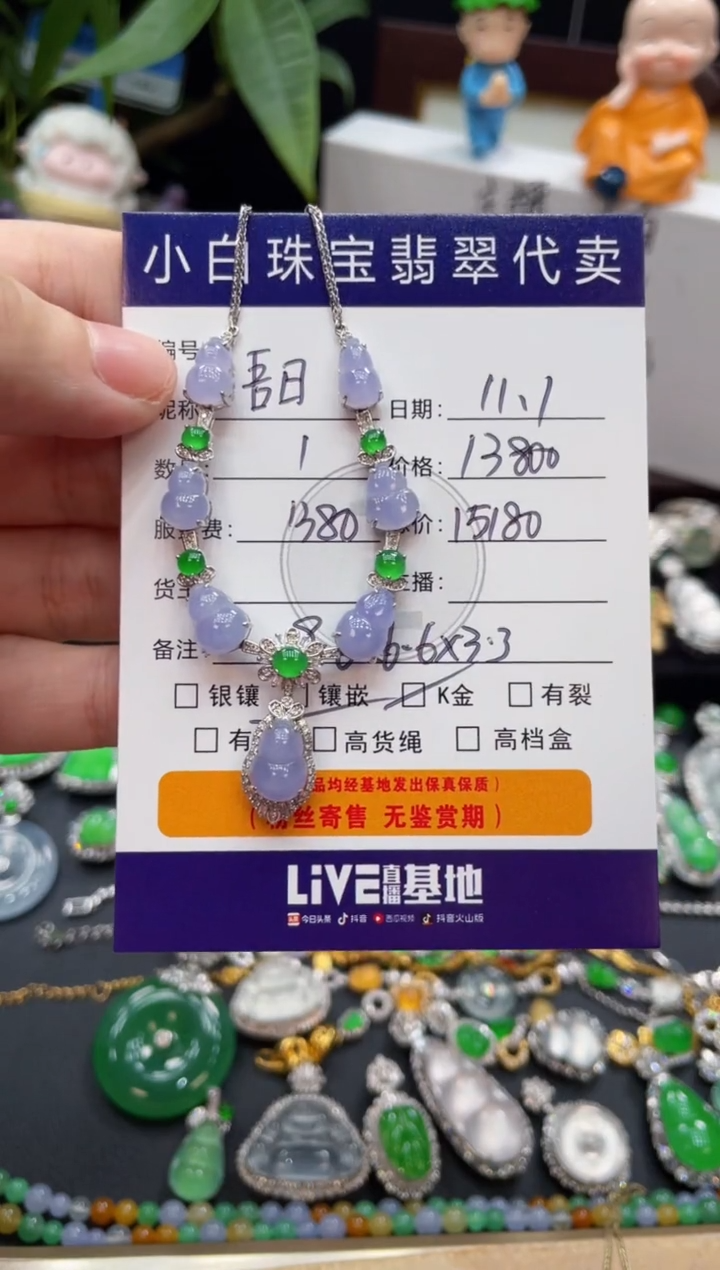 套链18K金镶嵌翡翠吾****身套链