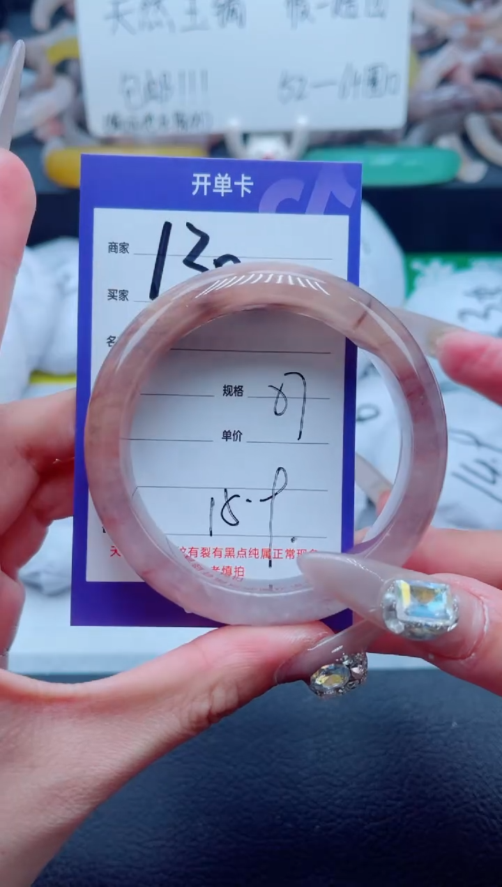 石英质玉未镶嵌手镯130-57