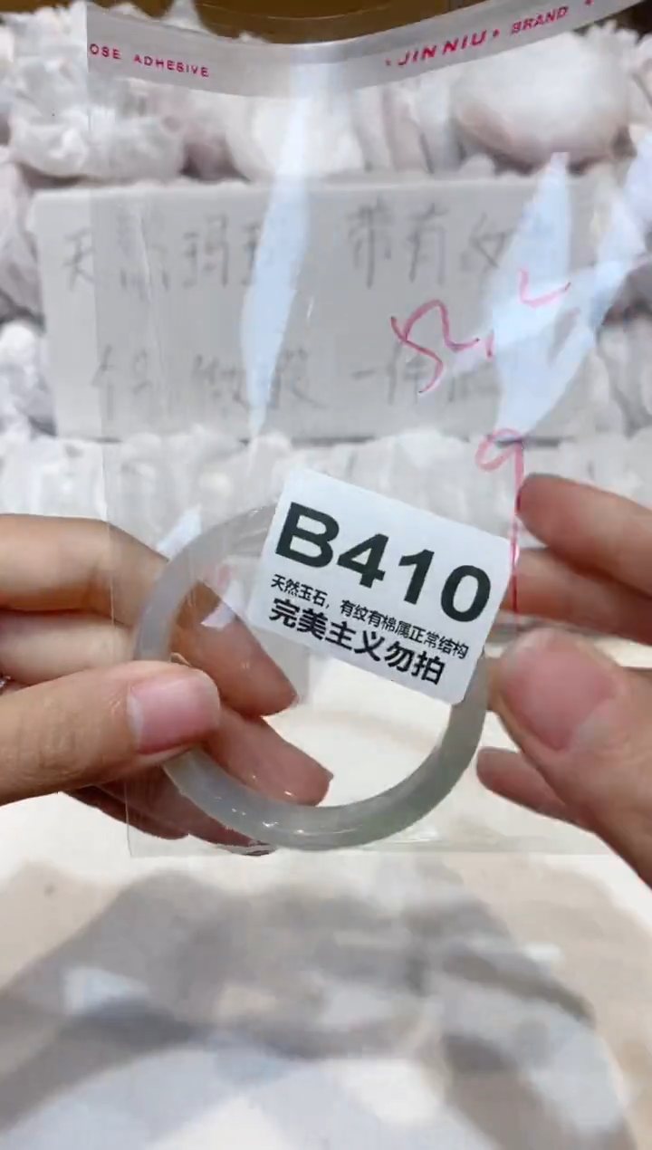 手镯玛瑙/玉髓未镶嵌52