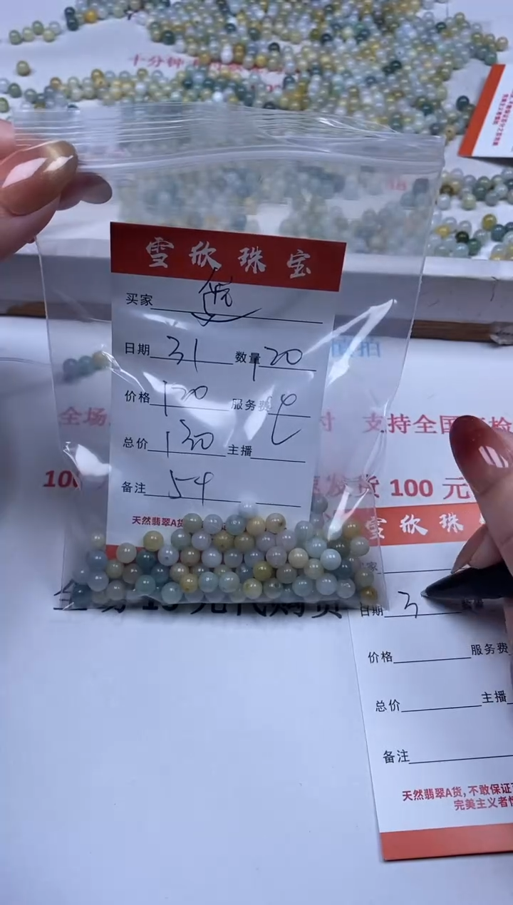 【闪购商品】翡翠颈饰未镶嵌雪欣散珠定制diy