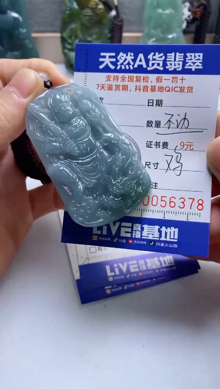 【闪购商品】翡翠挂件未镶嵌              