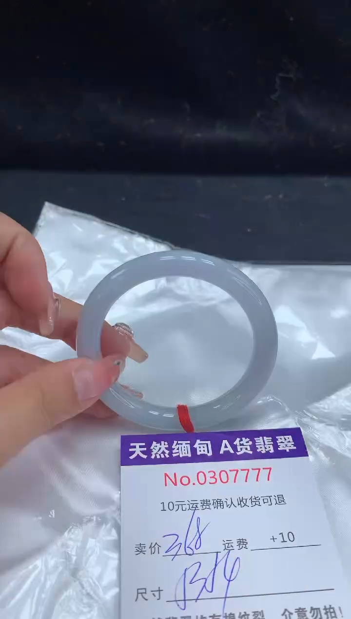【闪购商品】翡翠手镯未镶嵌有纹，完美者勿拍