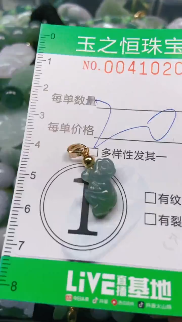 【闪购商品】翡翠颈饰未镶嵌闪购0041020