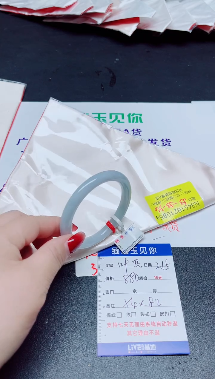 【闪购商品】翡翠手镯未镶嵌54/10854