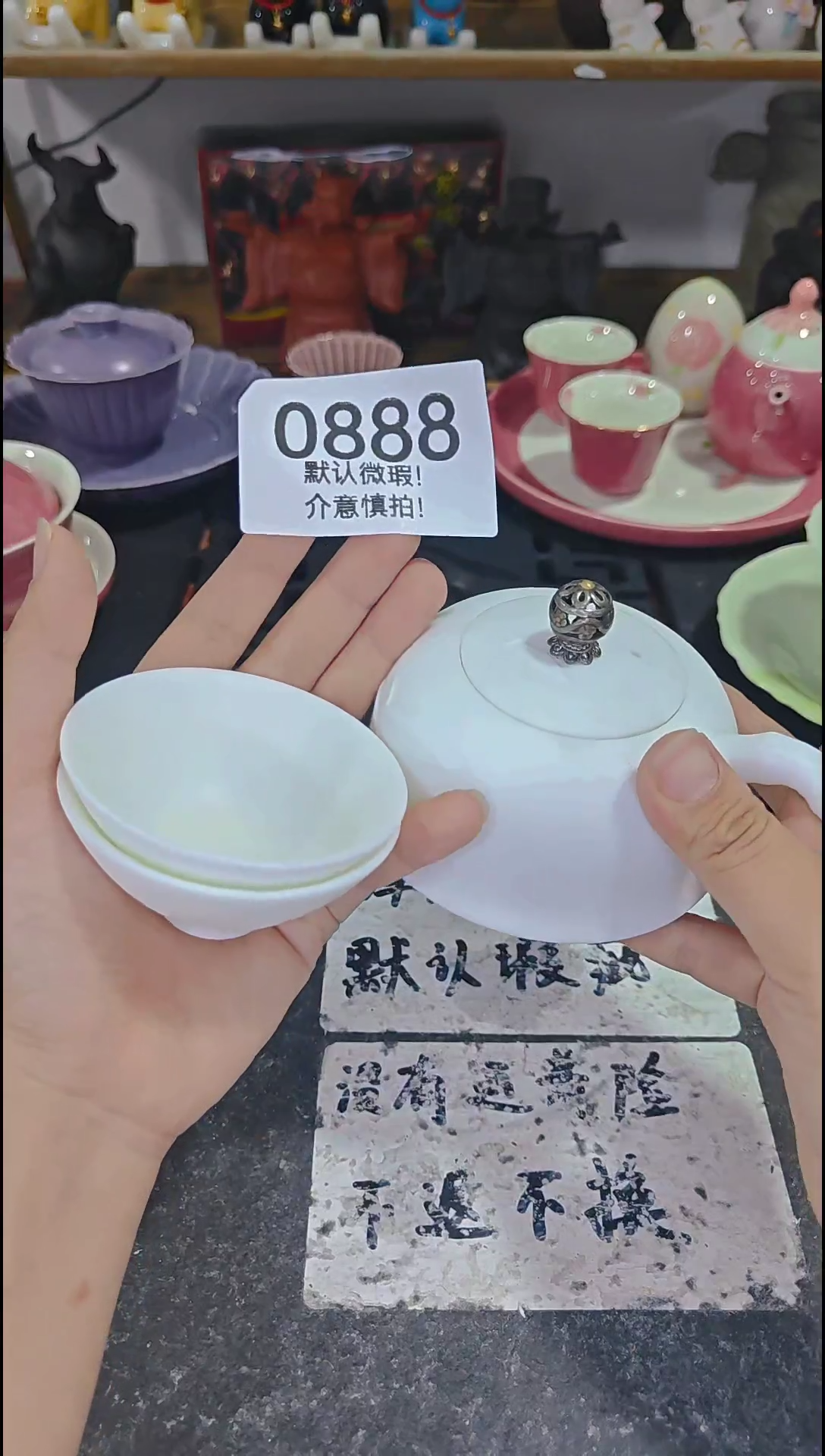 库存尾货茶具，部分瑕疵介意慎拍！