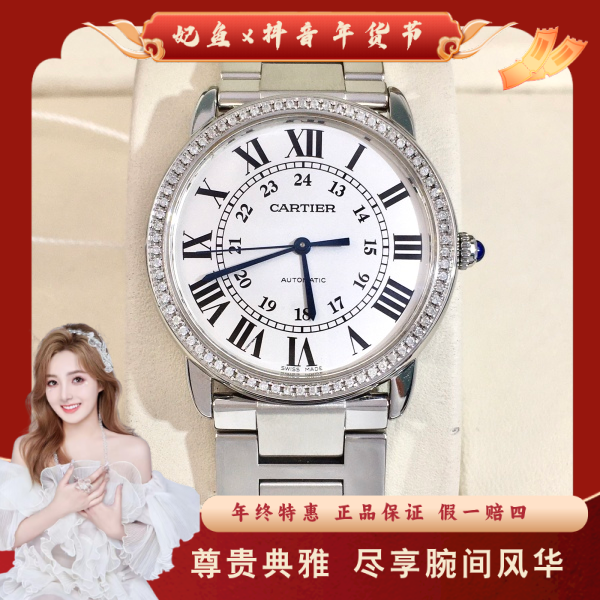 卡地亚/自动机械/95新/表径36/S292250124001/250221SS0018