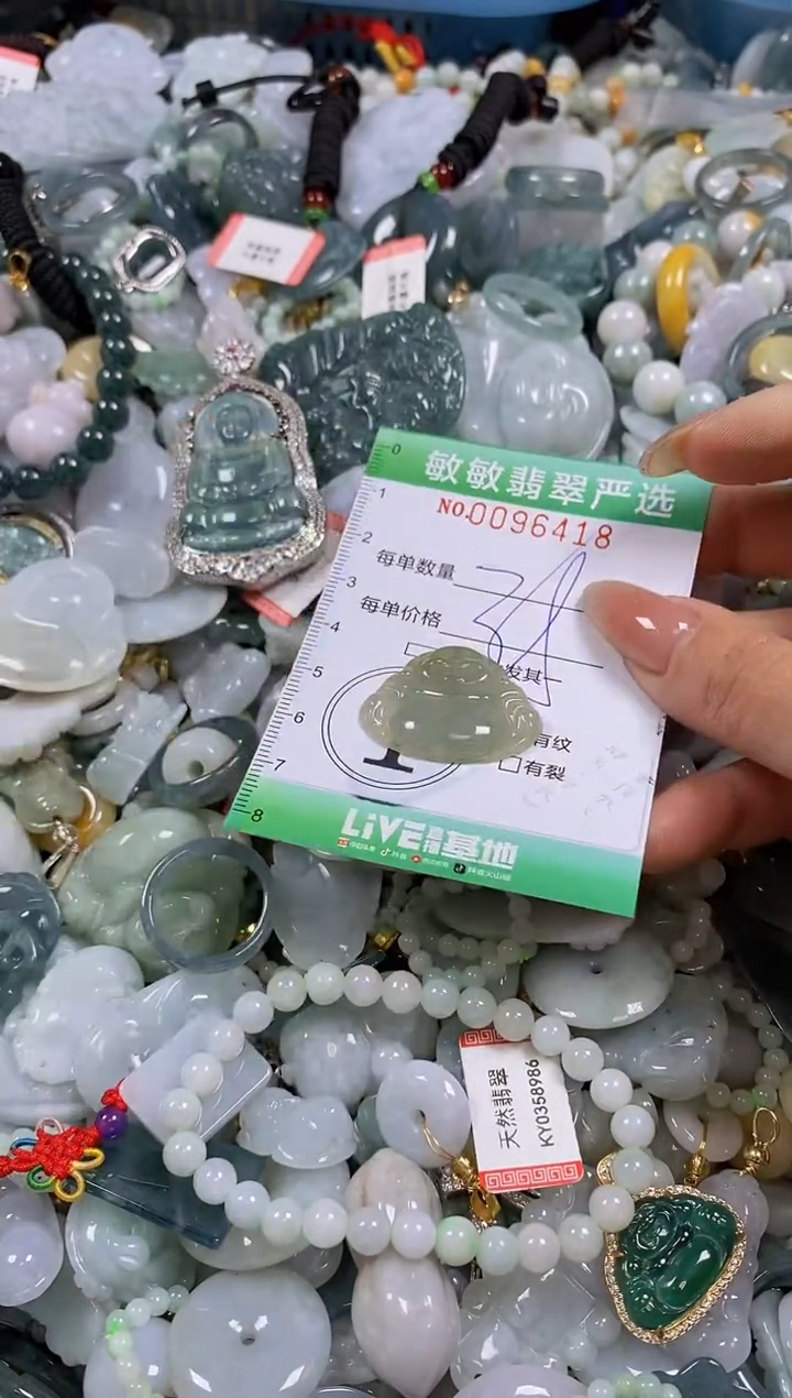 【闪购商品】翡翠颈饰未镶嵌闪购0096418