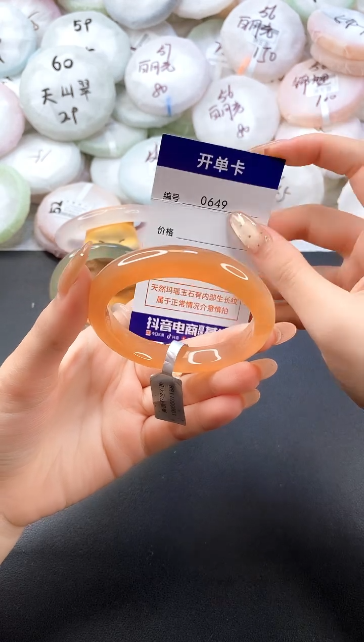 手镯玛瑙/玉髓未镶嵌0649圈口54