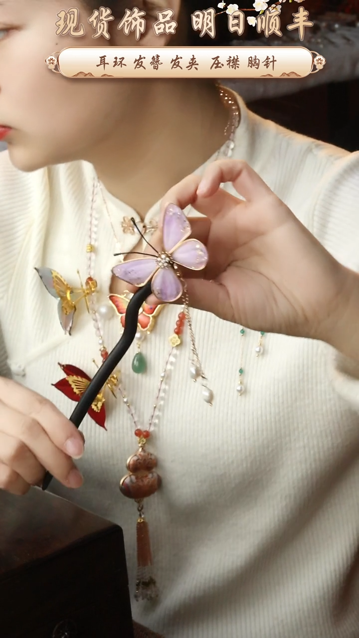 【闪购商品】刺绣纯手工非遗国风饰品