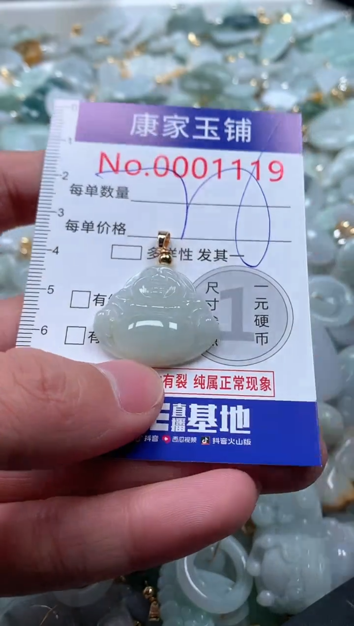 【闪购商品】翡翠吊坠(不含链)未镶嵌1119