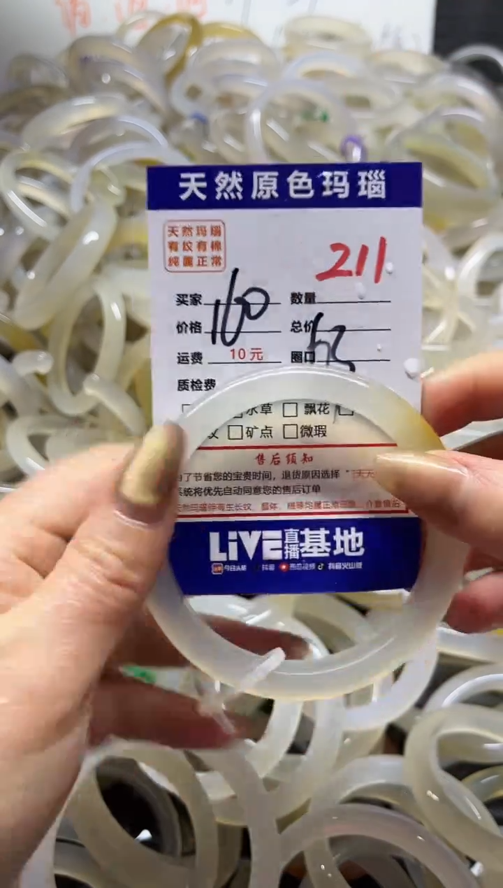 手镯玛瑙/玉髓未镶嵌211