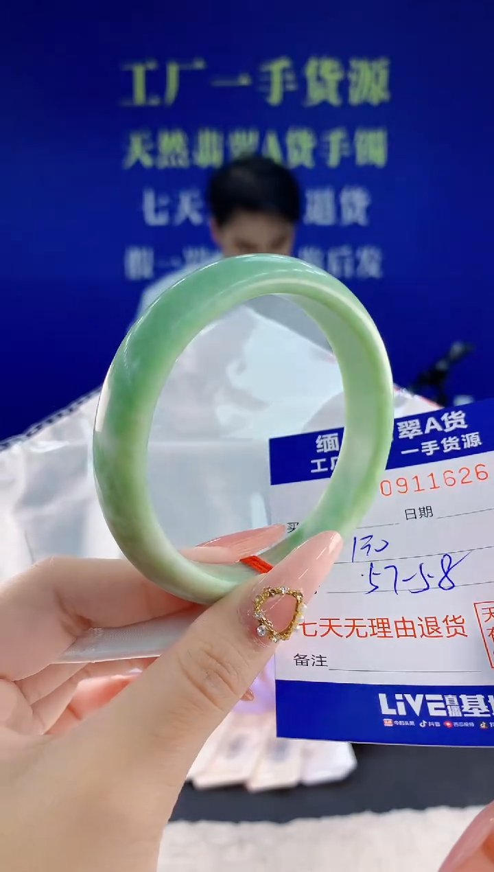 未镶嵌手镯翡翠26