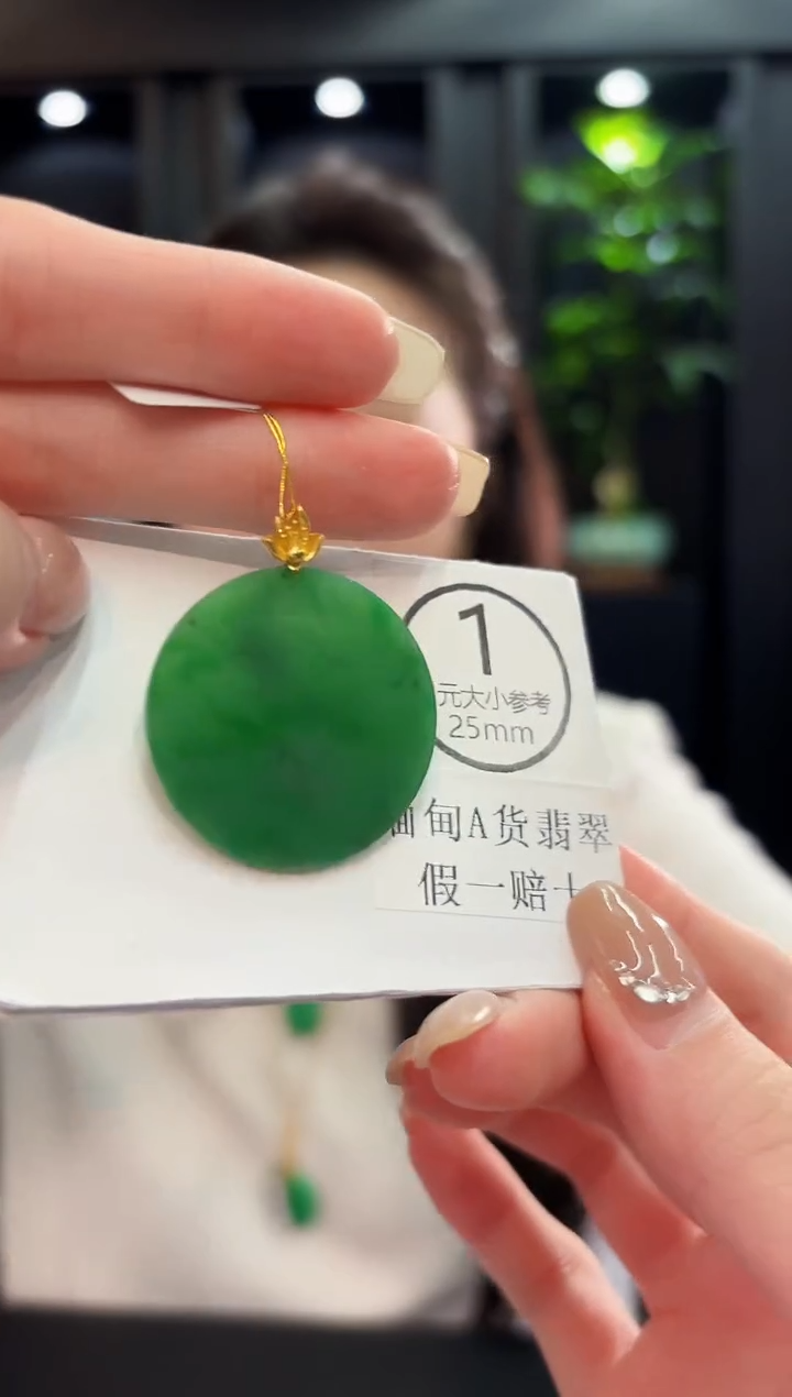 吊坠(不含链)18K金镶嵌翡翠 缅料A货/支持复检/一件