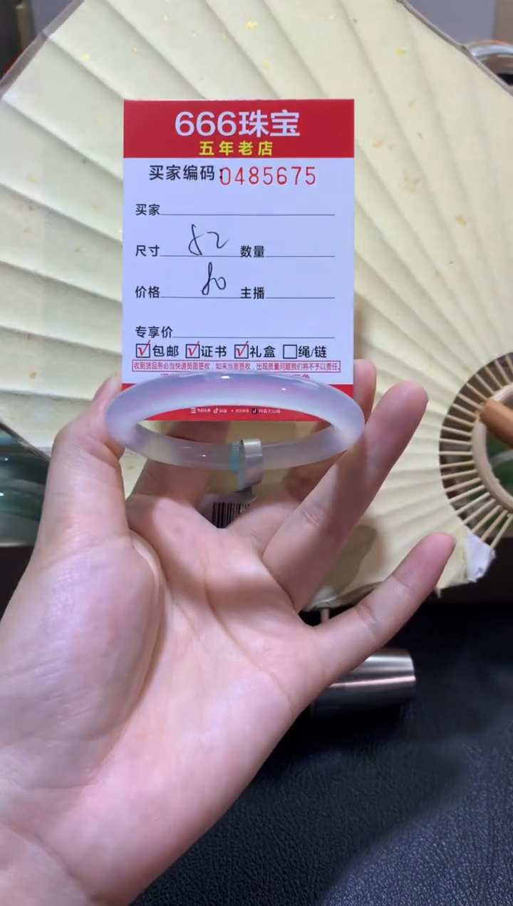 【闪购商品】玛瑙/玉髓手镯未镶嵌0485675