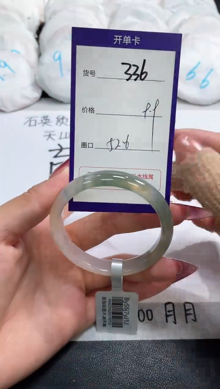 【闪购商品】玛瑙/玉髓手镯未镶嵌336