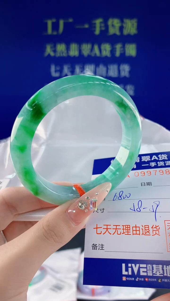 未镶嵌手镯翡翠81天然翡翠A货