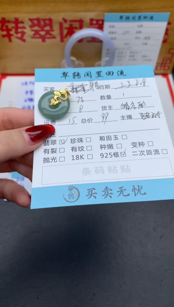 【闪购商品】翡翠吊坠(不含链)未镶嵌绿色