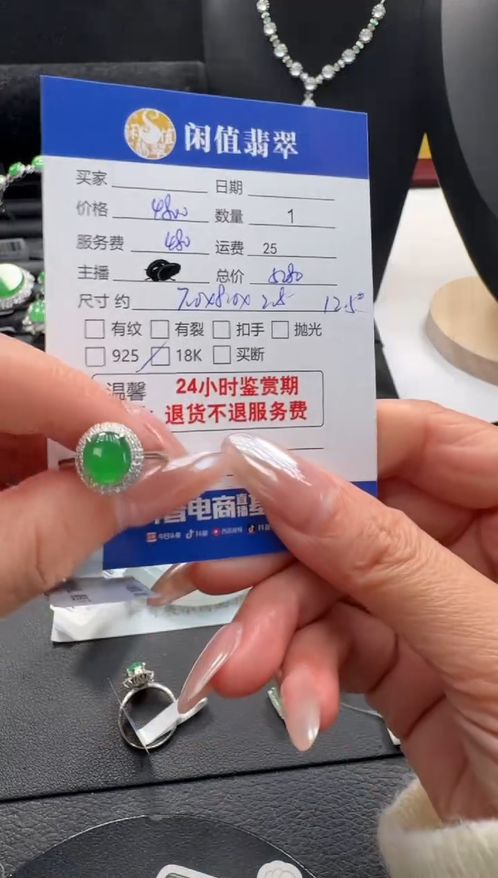 18K金镶嵌挂件翡翠翡翠戒指