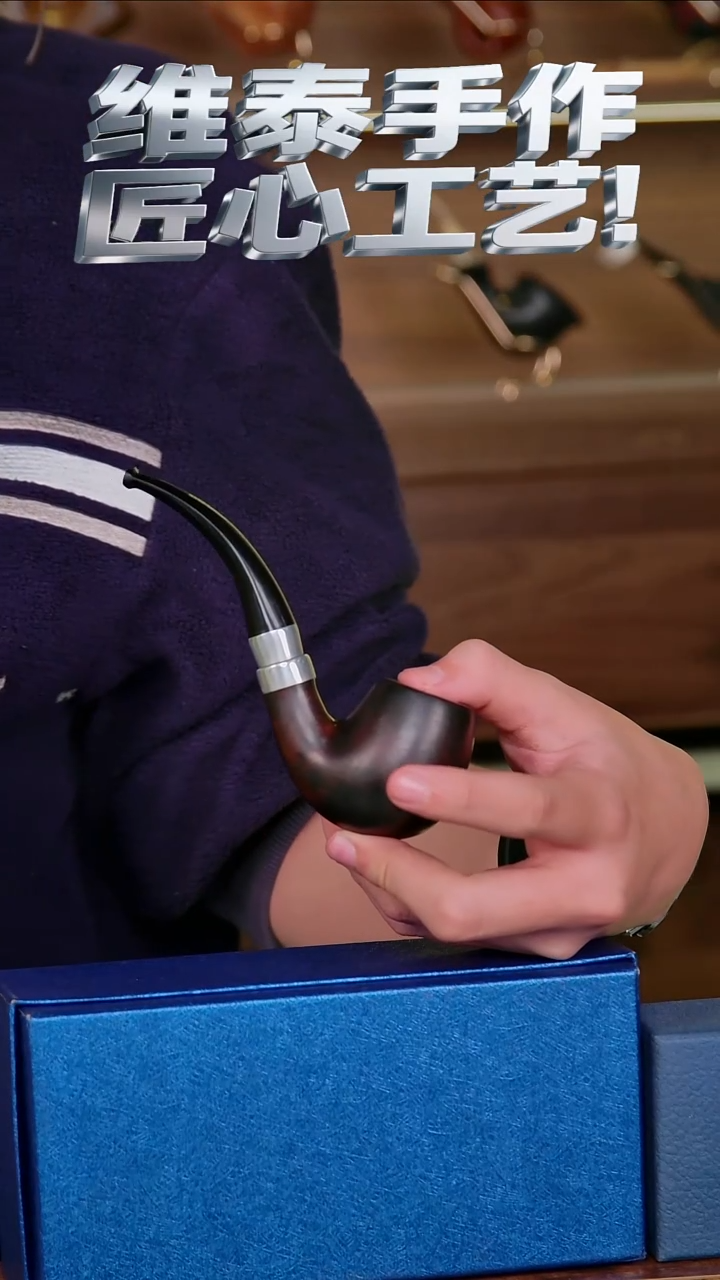 石楠木烟斗 使用不退换