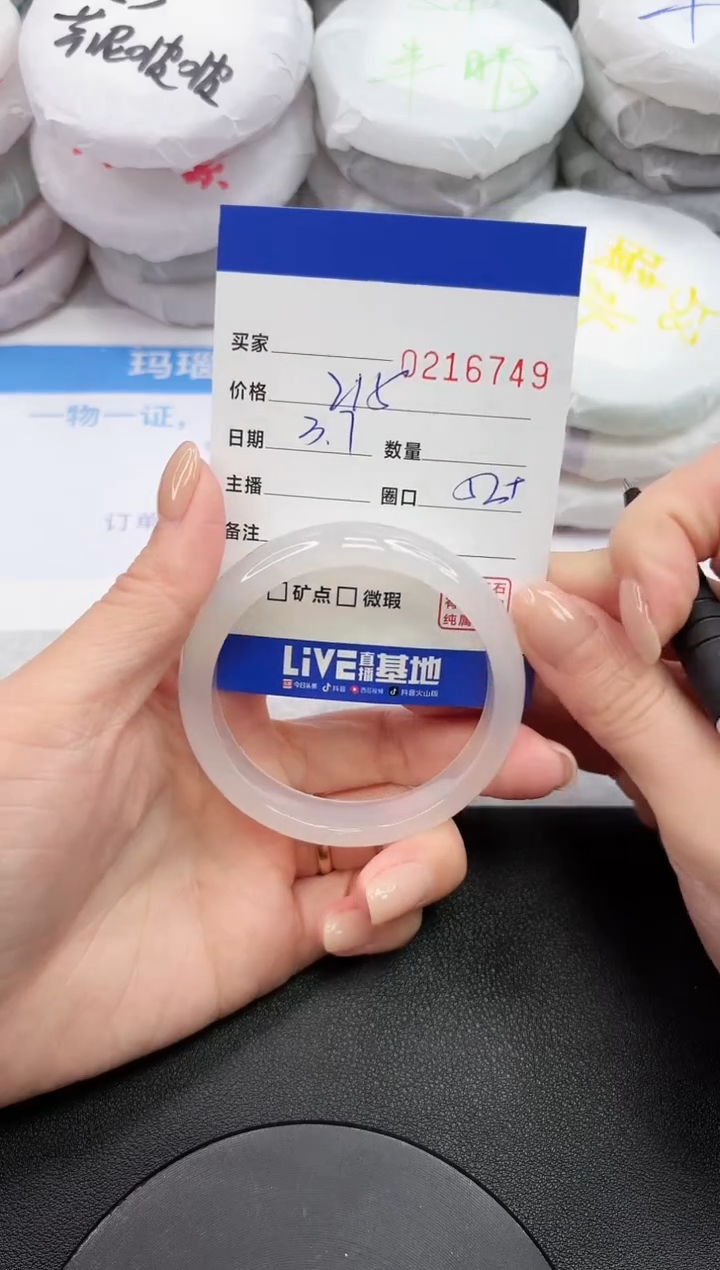 【闪购商品】玛瑙/玉髓手镯未镶嵌6749