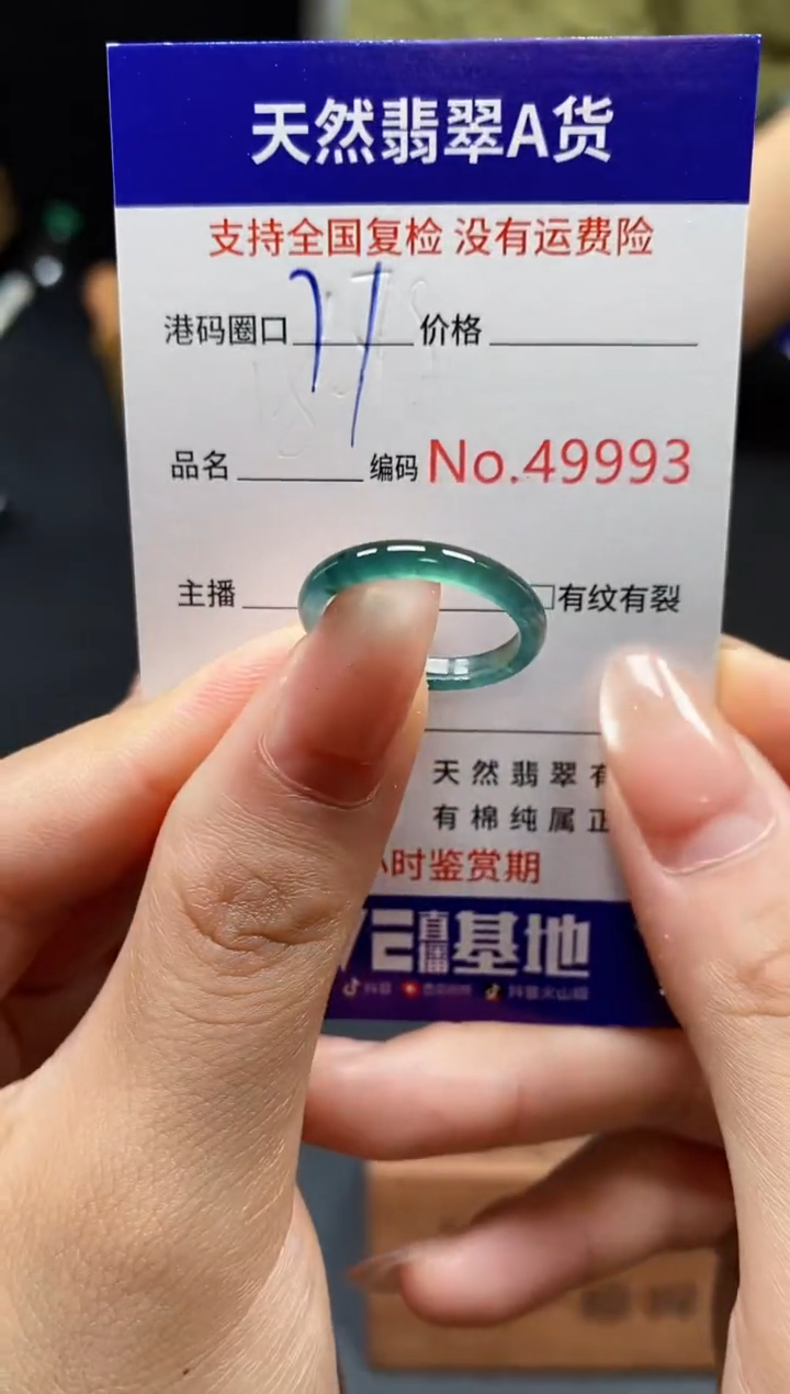 翡翠戒指未镶嵌天然翡翠戒圈9993
