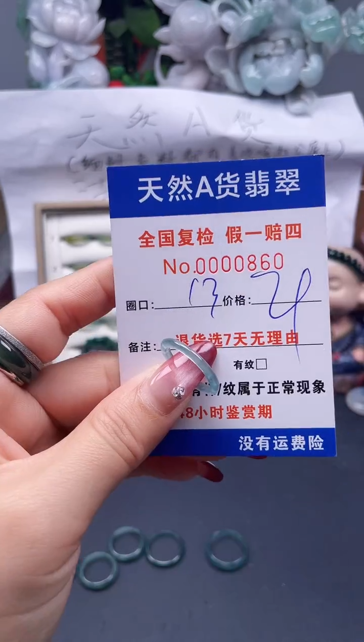 【闪购商品】翡翠戒指未镶嵌13*0860--