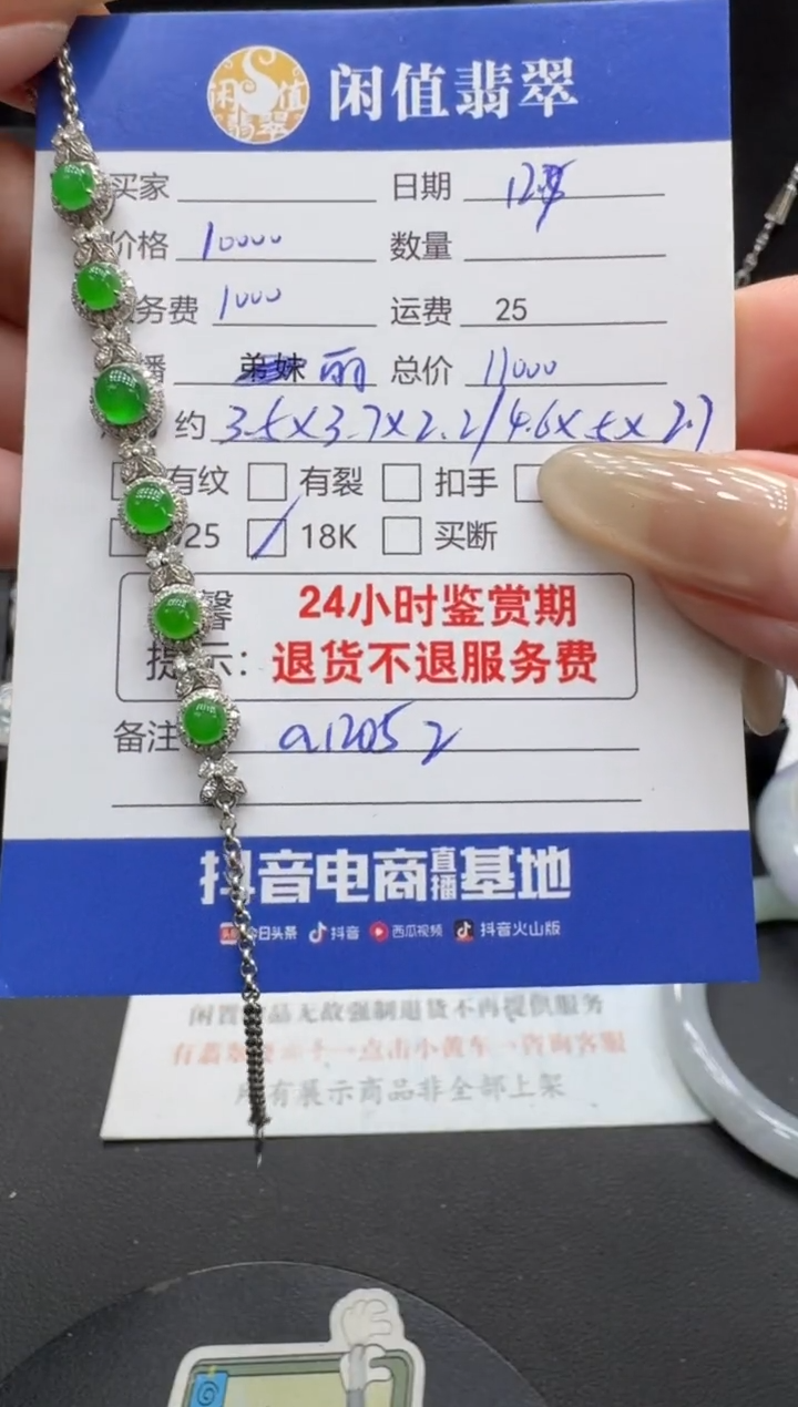 18K金镶嵌手链翡翠吕翡翠手链