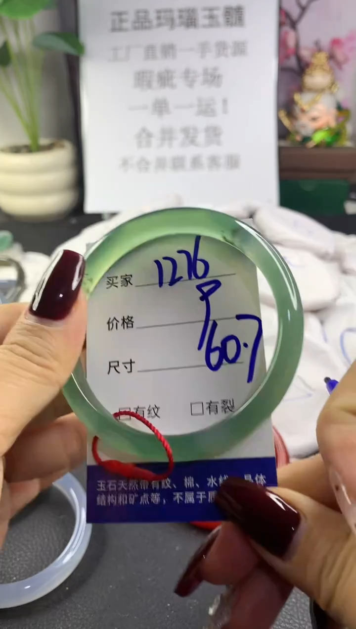 手镯玛瑙/玉髓未镶嵌1276